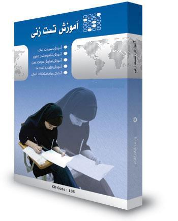 تکنیک های تست زنی‎ و مهندسی معکوس
